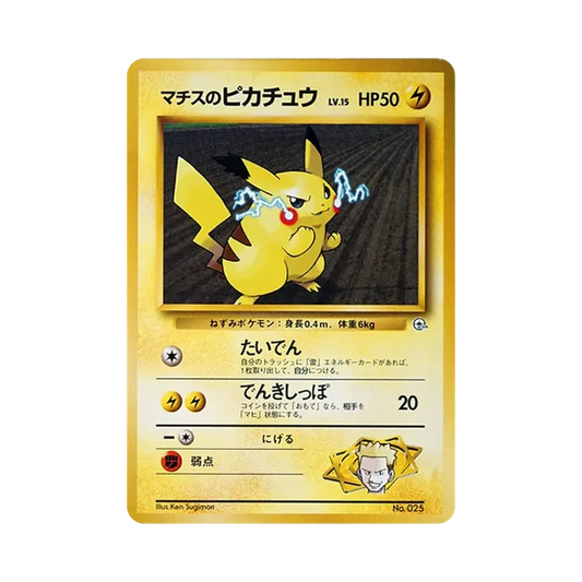 【PSA10】 Lt. Surge of PikachuLV.15 : Old Back [PMCG-GYM2 No.025](Pokemon GymVol. 2"Vermilion CityGym Lt. Surge")