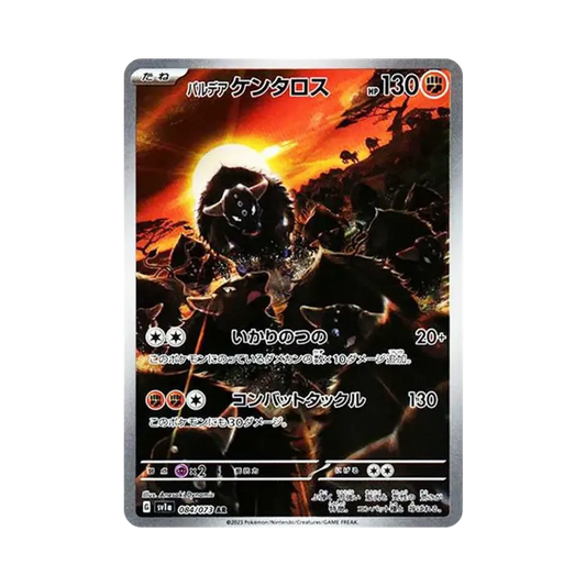 【PSA10】 Tauros di Paldea AR [SV1a 084/073](Espansione di Scarlatto e Violetto "Triplet Beat")