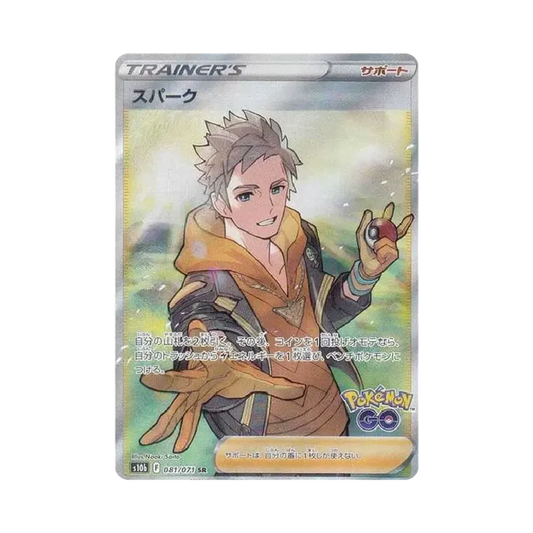 【Raw】 Spark SR[S10b 081/071](Enhanced Expansion Pack"Pokemon GO