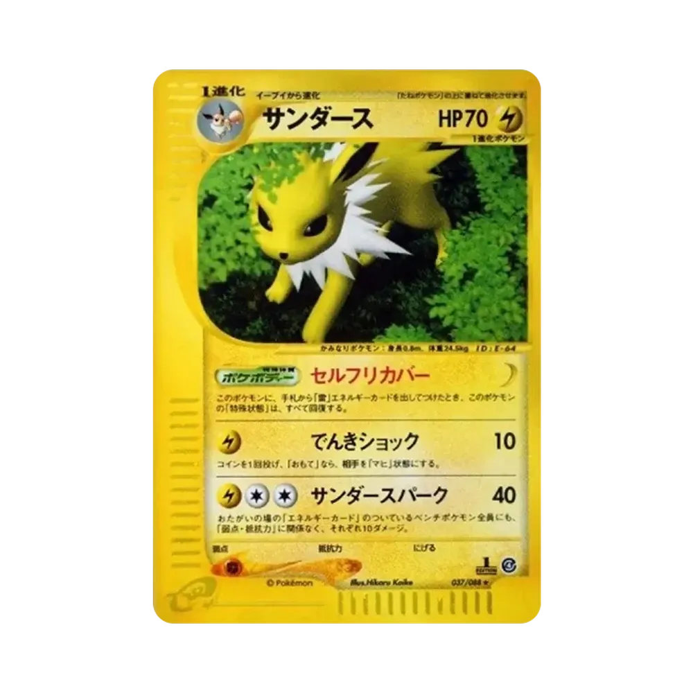 【PSA10】 Jolteon :1ED [e4 037/088](ErweiterungspaketVol. 4"Split Earth")