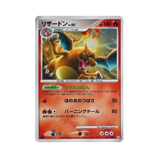 【PSA10】 Glurak R: 1. Auflage [Pt4 017/090](Erweiterungspaket "ArceusAdvent")