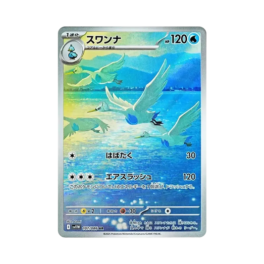 【Raw】 Swanna AR [SV11W 107/086](Expansion Pack"White Flare