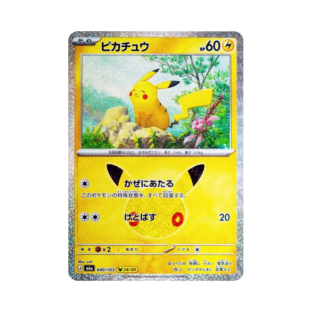 【PSA10】 Pikachu [M6a 040/103](Erweiterungspaket "30th CELEBRATION")