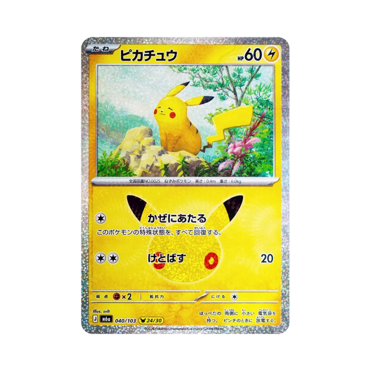 【Raw】 Pikachu [M6a 040/103](Expansion Pack"30th CELEBRATION