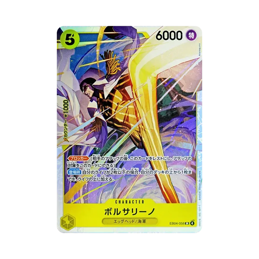【PSA10】 Borsalino SR [EB04-058](Extra Booster"EGGHEAD CRISIS