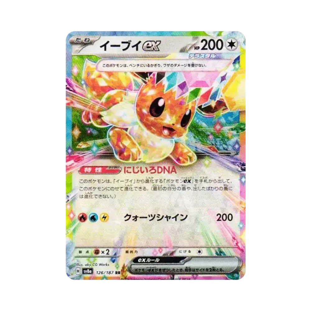【Raw】 Eevee ex RR [SV8a 126/187](High Class Pack"Terastal Festival ex