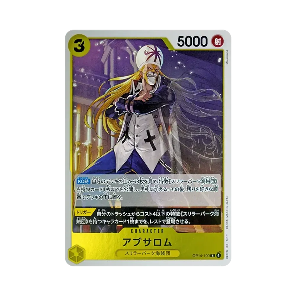 【Raw】 Absalom R [OP14-100](Booster Pack OP014 "THE AZURE SEA'S SEVEN