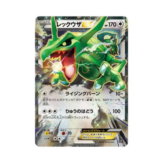 【Raw】 Rayquaza EX [XY 019/048](BW / XY"Extra RegulationBOX