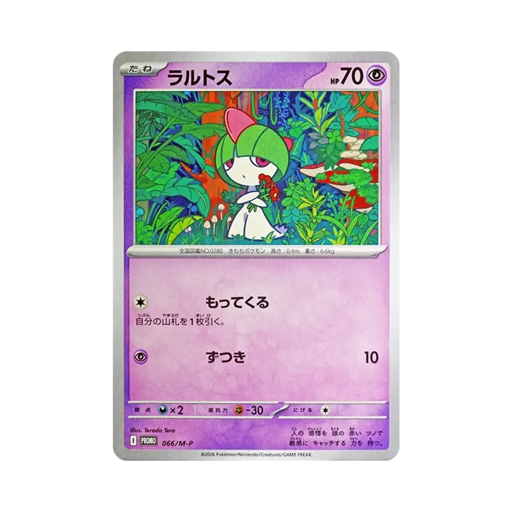 【Roh】 Ralts P [M0P 066](Spezial-Kartensatz "MEGAGallade ex