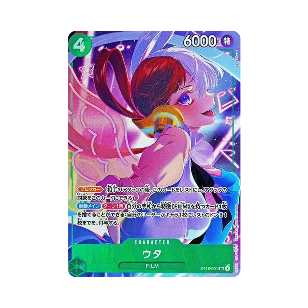【Raw】 Uta SR [ST16-001](Premium Booster"ONE PIECE CARD THE BEST Storage Box Set