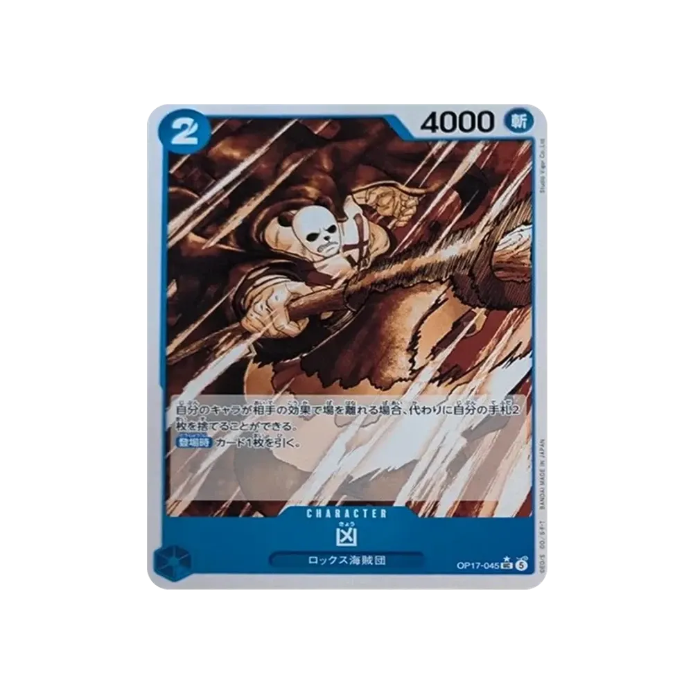 【Raw】 MisfortuneUC0P [OP17-045](Booster Pack OP017 "I GUERRIERI PIÙ FORTI DEL MONDO