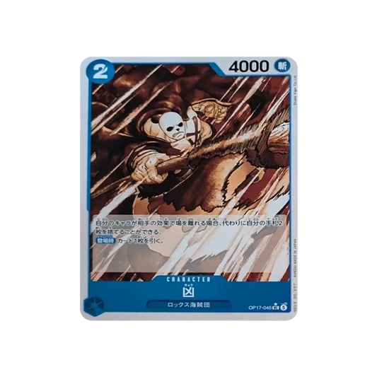 【Raw】 MisfortuneUC0P [OP17-045](Booster Pack OP017 "THE WORLD'S STRONGEST WARRIORS
