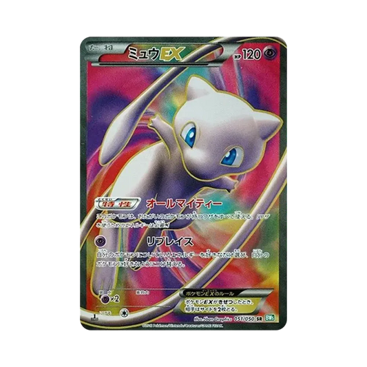 【Raw】 Mew EX SR :1ED [BW5 051/050](Expansion Pack"Dragon Blast