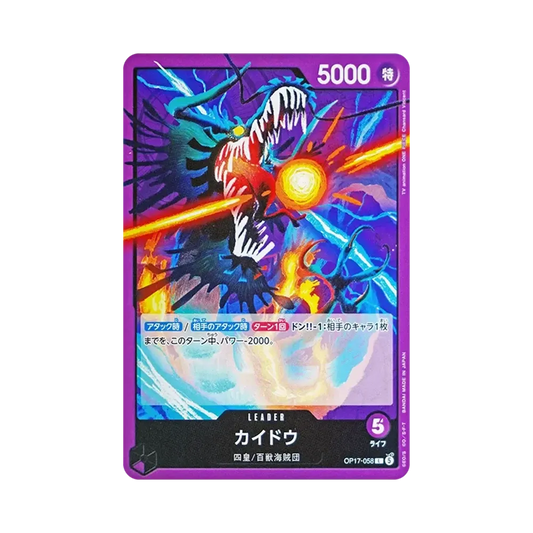 【Raw】 Kaido L [OP17-058](Booster Pack OP017 "THE WORLD'S STRONGEST WARRIORS