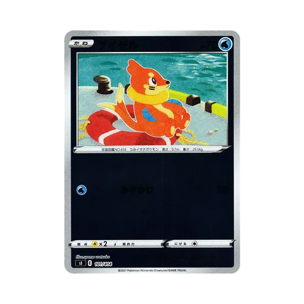 【Raw】 Buizel :Mirror [SI 101/414](Sword&Shield"Start Deck 100