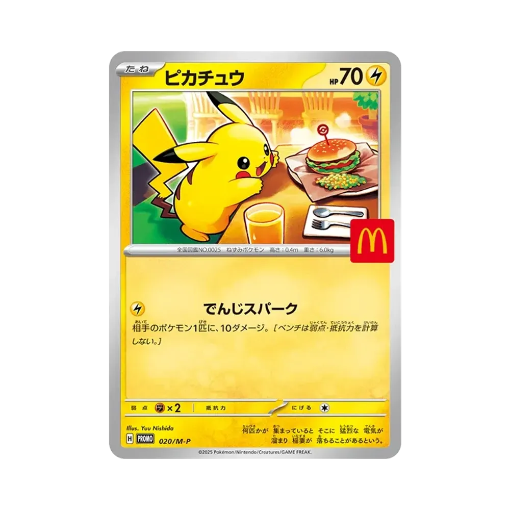【PSA10】 Pikachu P [M-P 020](Confezione di carte promozionali "McDonald's Happy Meal 2025")