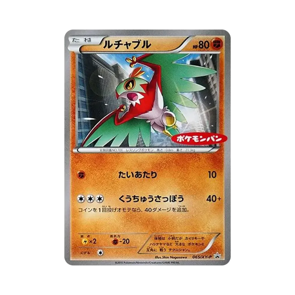 【PSA10】 Hawlucha P [XY-P 065](Promo Card"Pokemon Bread")