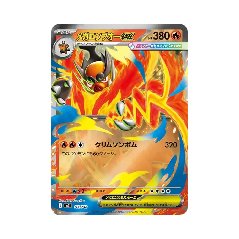 【Raw】 Mega Emboar ex :Mirror [MC 113/742](Start Deck 100"Battle Collection
