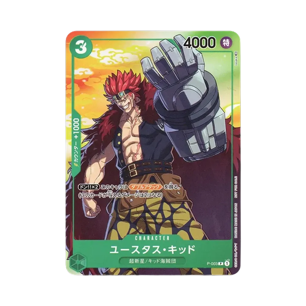 【Roh】 Monkey.D.Luffy P [P-033] (Promokarte 70Eleven-Kollaboration)