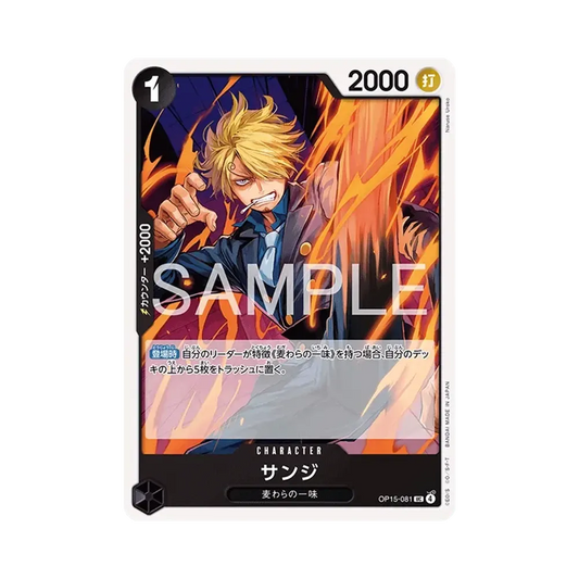 【Raw】 Sanji UC [OP15-081](Booster Pack OP015 "AVVENTURA SULL'ISOLA DI DIO