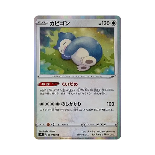 【Raw】 Snorlax R [s4 084/100](Expansion Pack"Amazing Volt Tackle