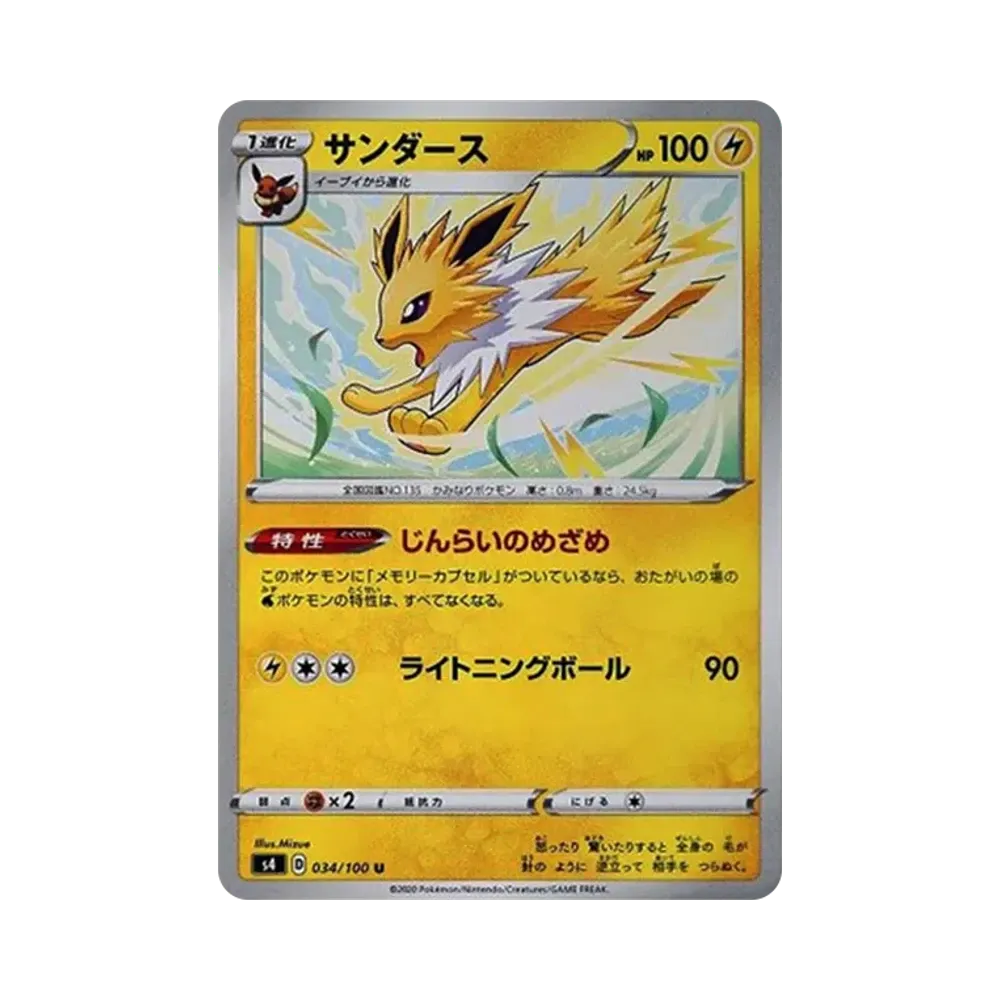 【Non incartata】 Jolteon U[s4 034/100](Espansione "Amazing Volt Tackle