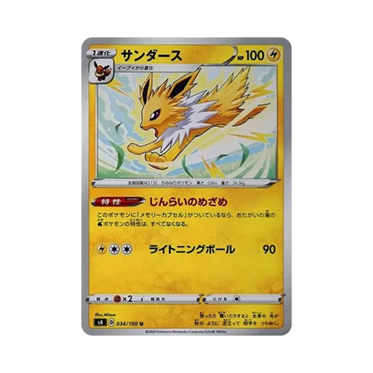 【Roh】 Jolteon U[s4 034/100](Erweiterungspaket"Amazing Volt Tackle