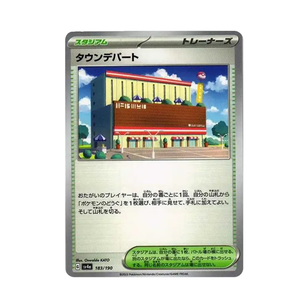 【Raw】 Town Store [SV4a 183/190](High Class Pack"Shiny Treasure ex