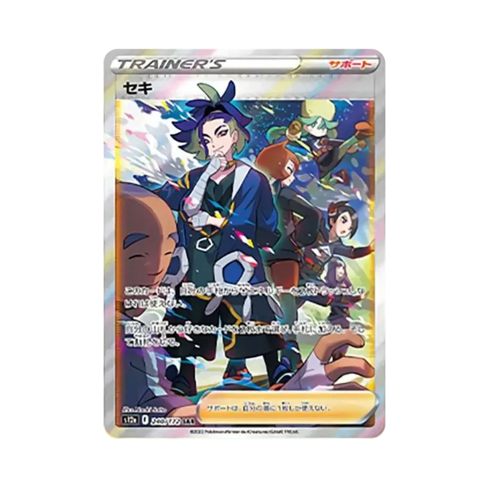 【PSA10】 Adaman SAR [s12a 240/172](High Class Pack"VSTAR Universe")