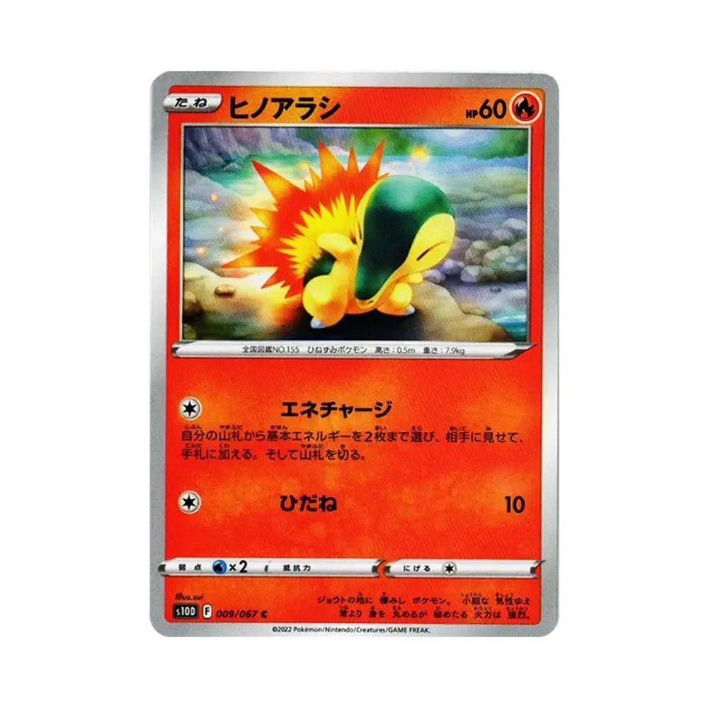 【Roh】 Schillok C[s10D 009/067](Erweiterungspaket"Time Gazer