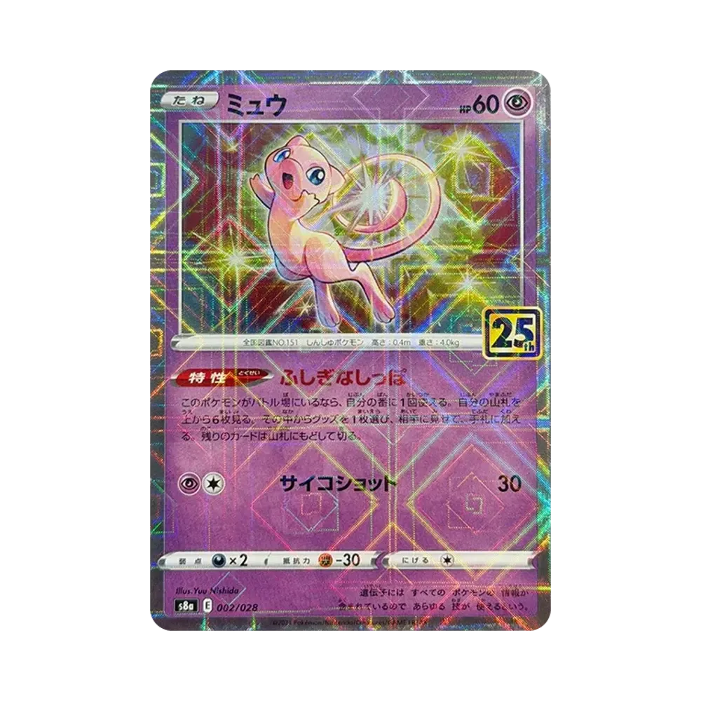 【Raw】 Mew: Mirror [s8a 002/028](Espansione "25th Anniversary Collection
