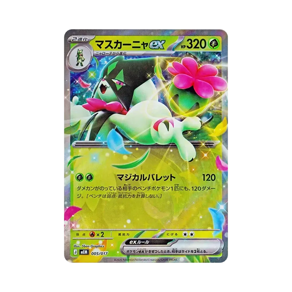 【PSA10】 Meowscarada ex [MEM 005/017](Starter Set ex"Sprigatito&Meowscaradaex")
