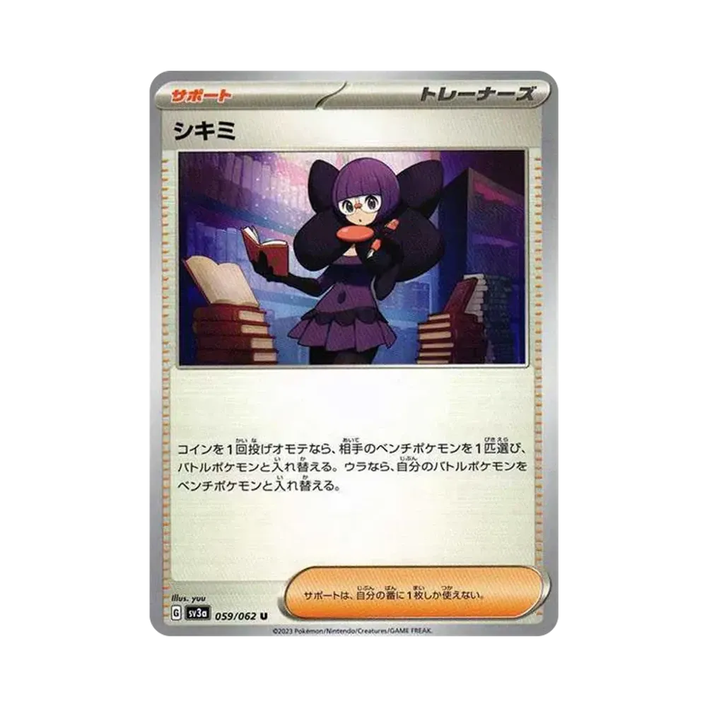 【Raw】 Shauntal U[SV3a 059/062](Enhanced Expansion Pack"Raging Surf