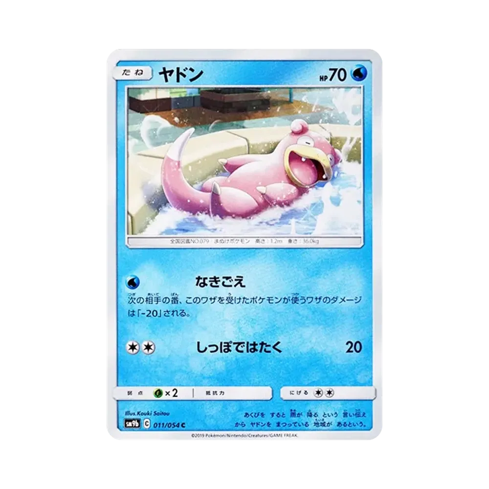 【PSA10】 Slowpoke C [SM9b 011/054](Enhanced Expansion Pack"Full Metal Wall")