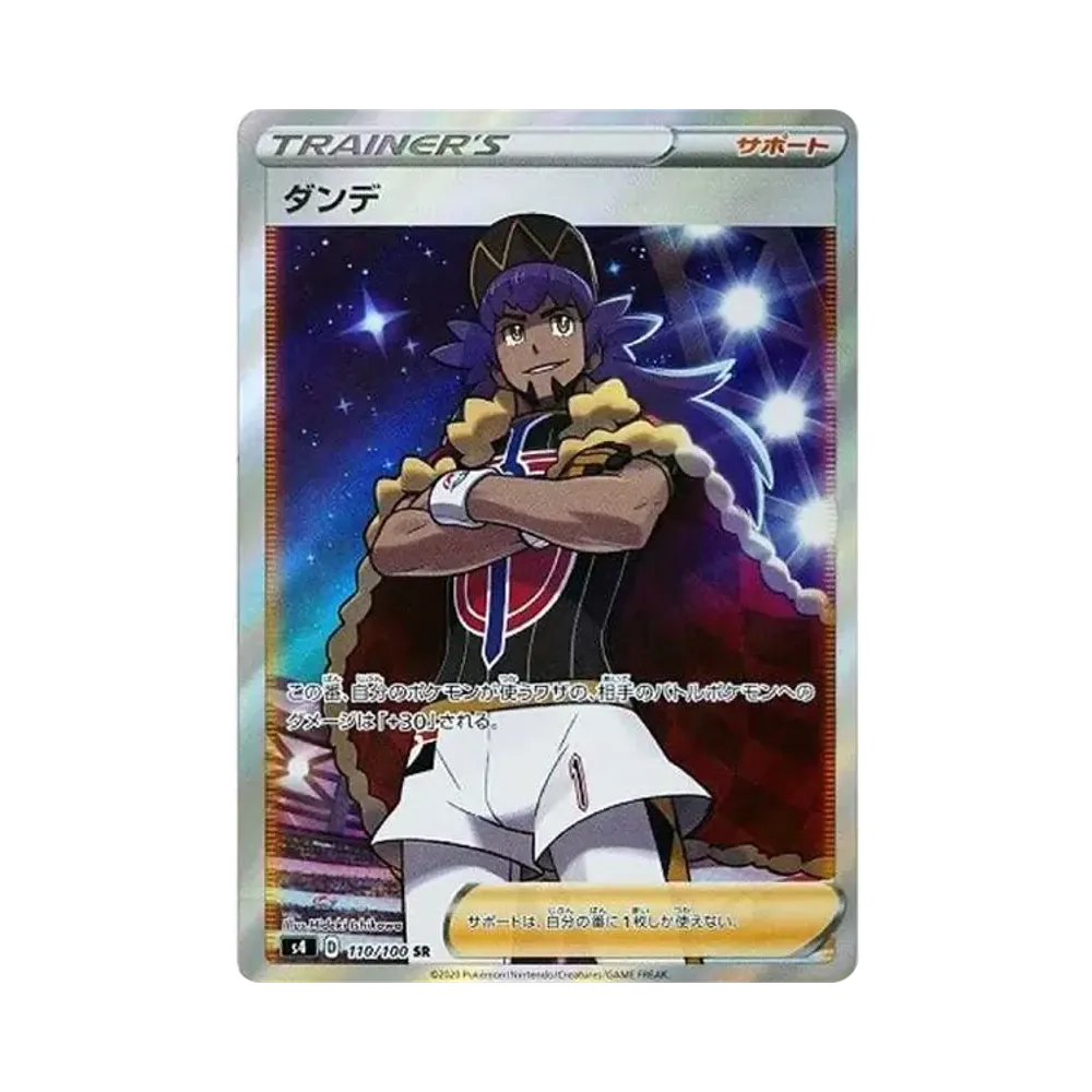 【PSA10】 Leon SR [S4 110/100](Erweiterungspaket"Amazing Volt Tackle")