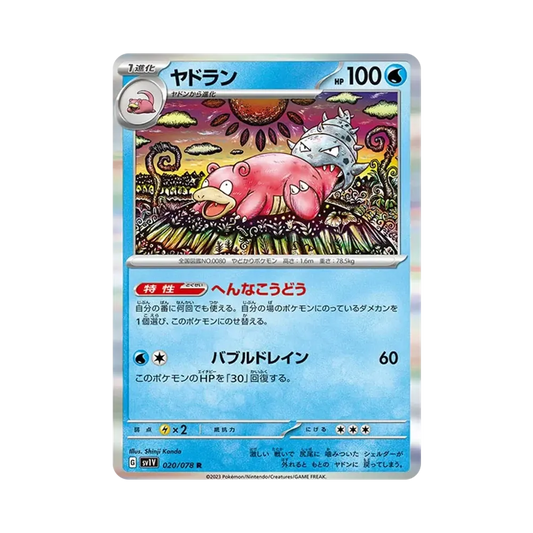 【Raw】 Slowbro R [SV1V 020/078](Expansion Pack"Violet ex