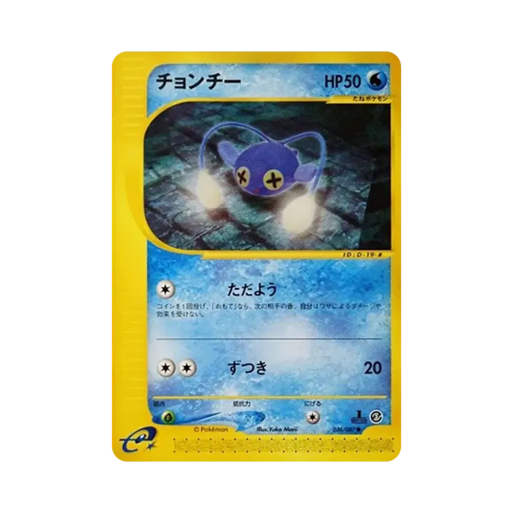 【PSA10】 Chinchou :1ED [e3 036/087](EspansioneVol. 3"Vento dal mare")
