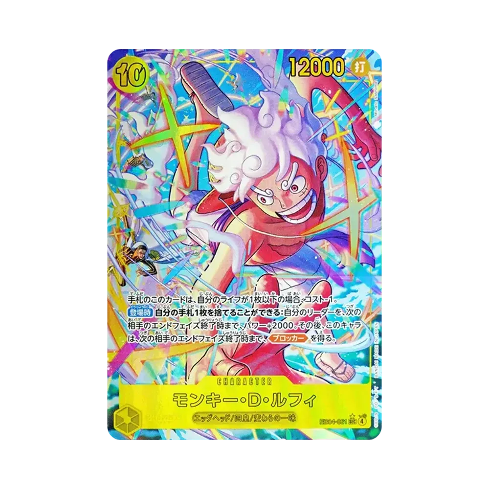 【Roh】 Monkey.D.Luffy SEC0P [EB04-061](Extra Booster"EGGHEAD CRISIS