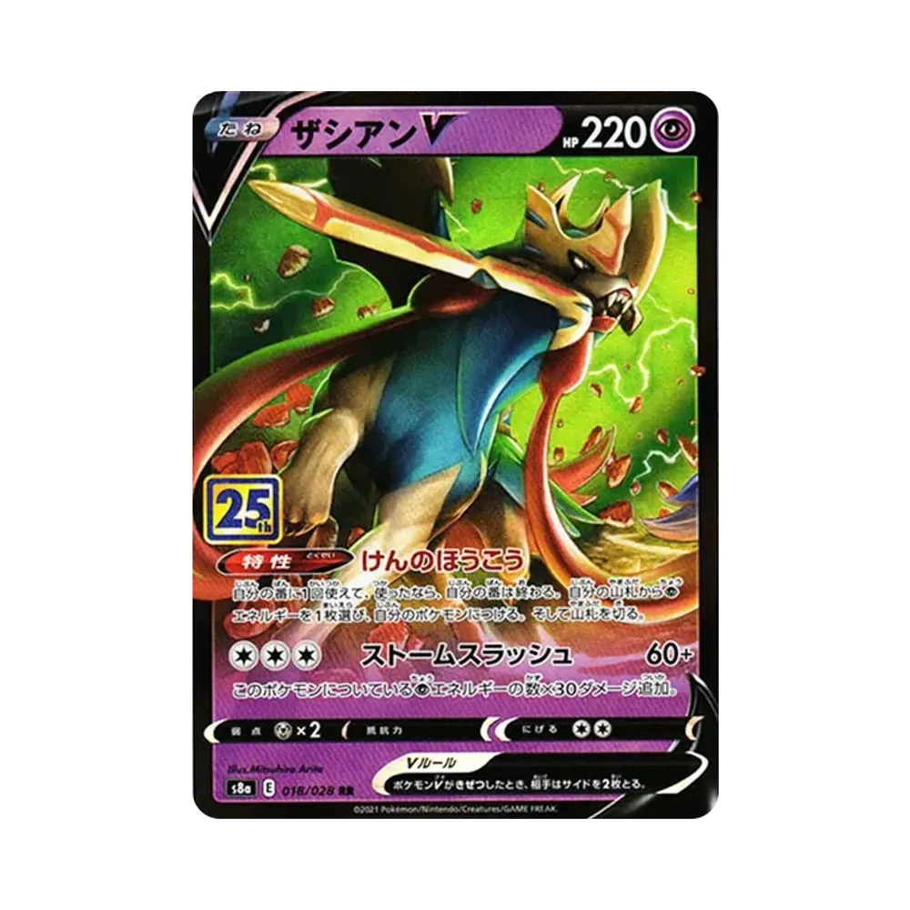 【PSA10】 ZacianV RR [s8a 018/028](Expansion Pack"25th Anniversary Collection")