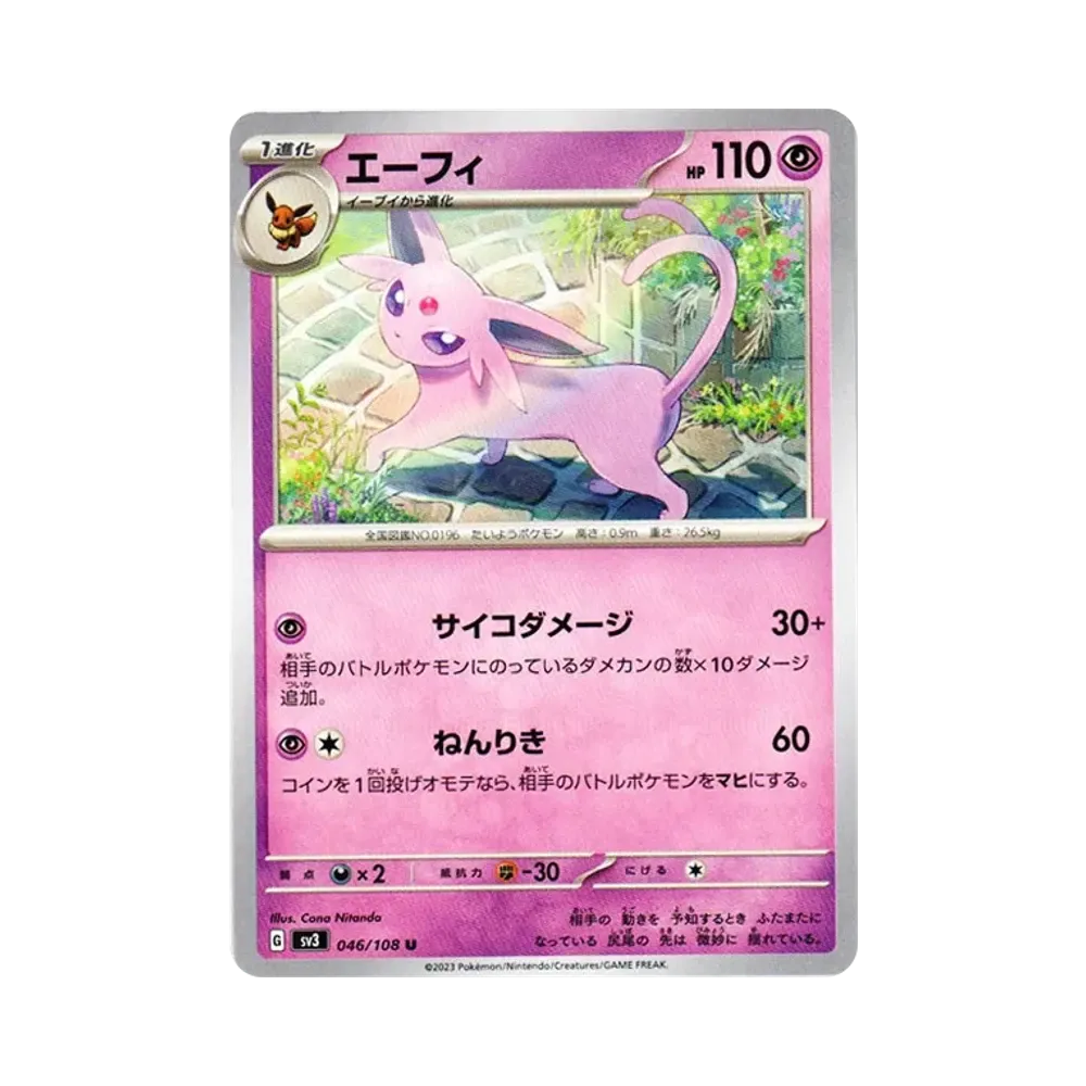 【Roh】 Espeon U[SV3 046/108](Erweiterungspaket"Herrscher der schwarzen Flamme