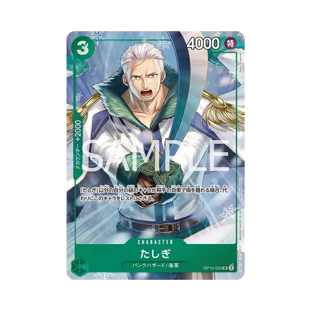 【Roh】 Tashigi SR [OP10-032]("Promotion Pack EX Vol.3