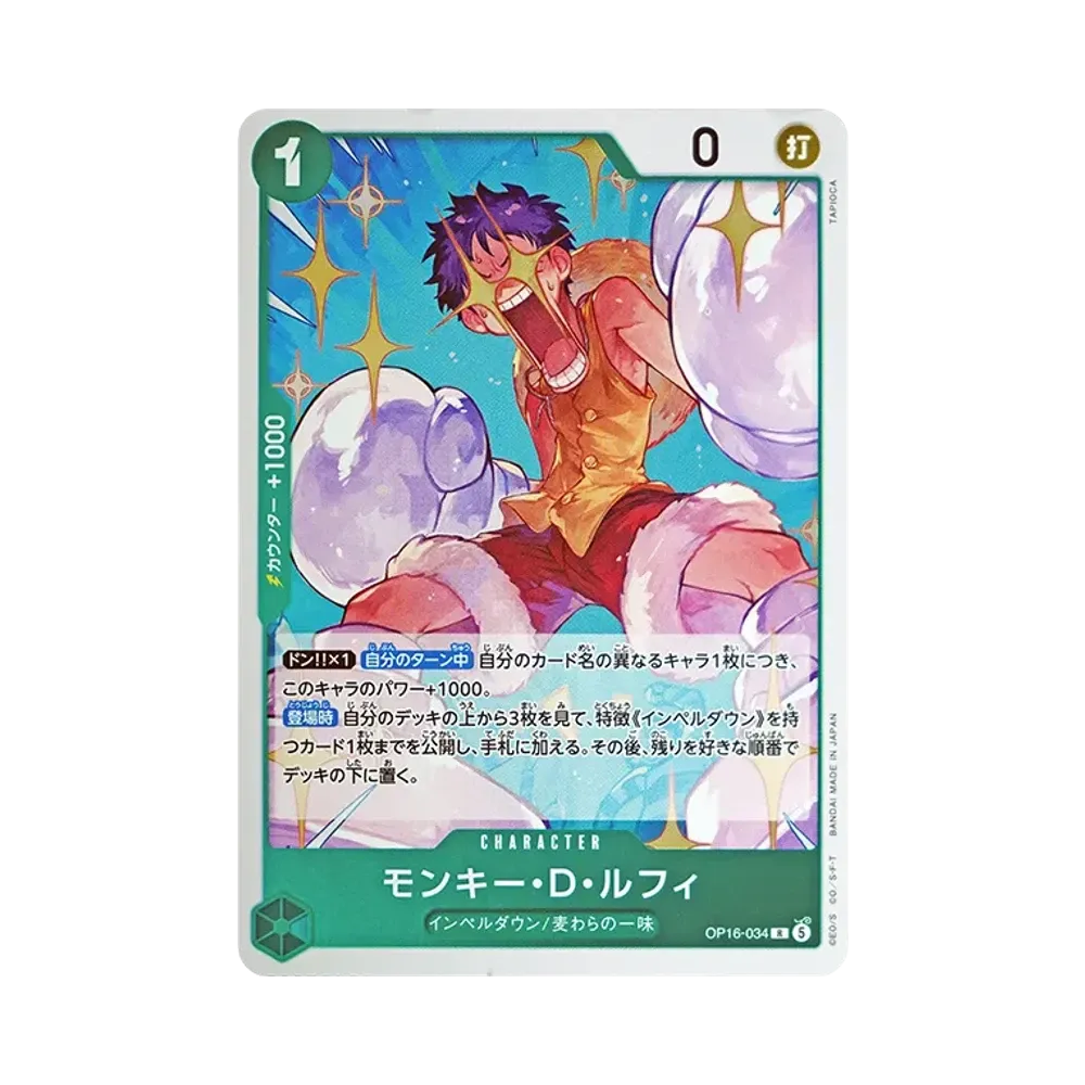 【Non Trattata】 Monkey.D.Luffy R [OP16-034](Booster Pack OP016 "THE TIME OF BATTLE