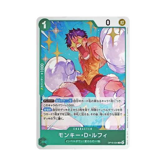 【Raw】 Monkey.D.Luffy R [OP16-034](Booster Pack OP016 "THE TIME OF BATTLE