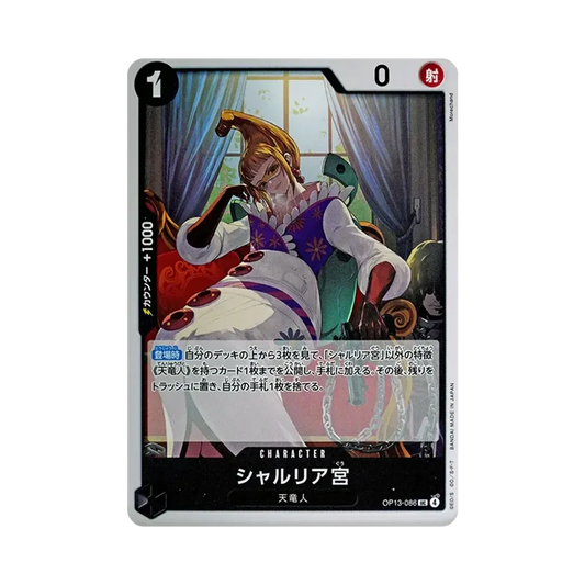 【Raw】 Saint Shalria UC [OP13-086](Booster Pack OP013 "CARRYING ON HIS WILL