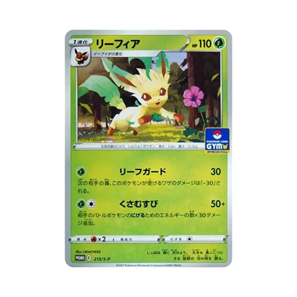 【PSA10】 Blättereis: Promo P [S-P 215](Pokémon-Sammelkartenspiel Schwert & Schild „Promokarten-Pack Vol. 7“)