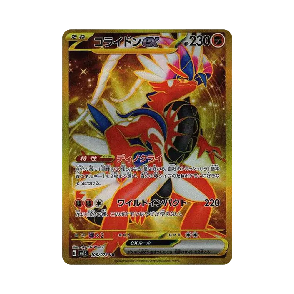 【PSA10】 Koraidon ex UR [SV1S 106/078](Karmesin & Purpur Erweiterungspaket "Karmesin ex")