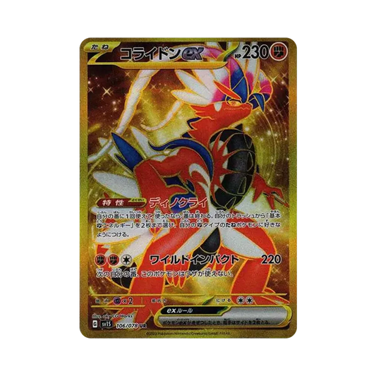 【Raw】 Koraidon ex UR [SV1S 106/078](Scarlet & Violet Expansion Pack"Scarlet ex