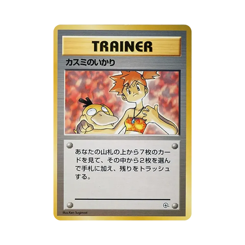 【PSA10】 Misty of Rage : Vecchio Retro [PMCG-GYM1](Pokémon GymVol. 1"Palestra di Città Cerulea Misty")