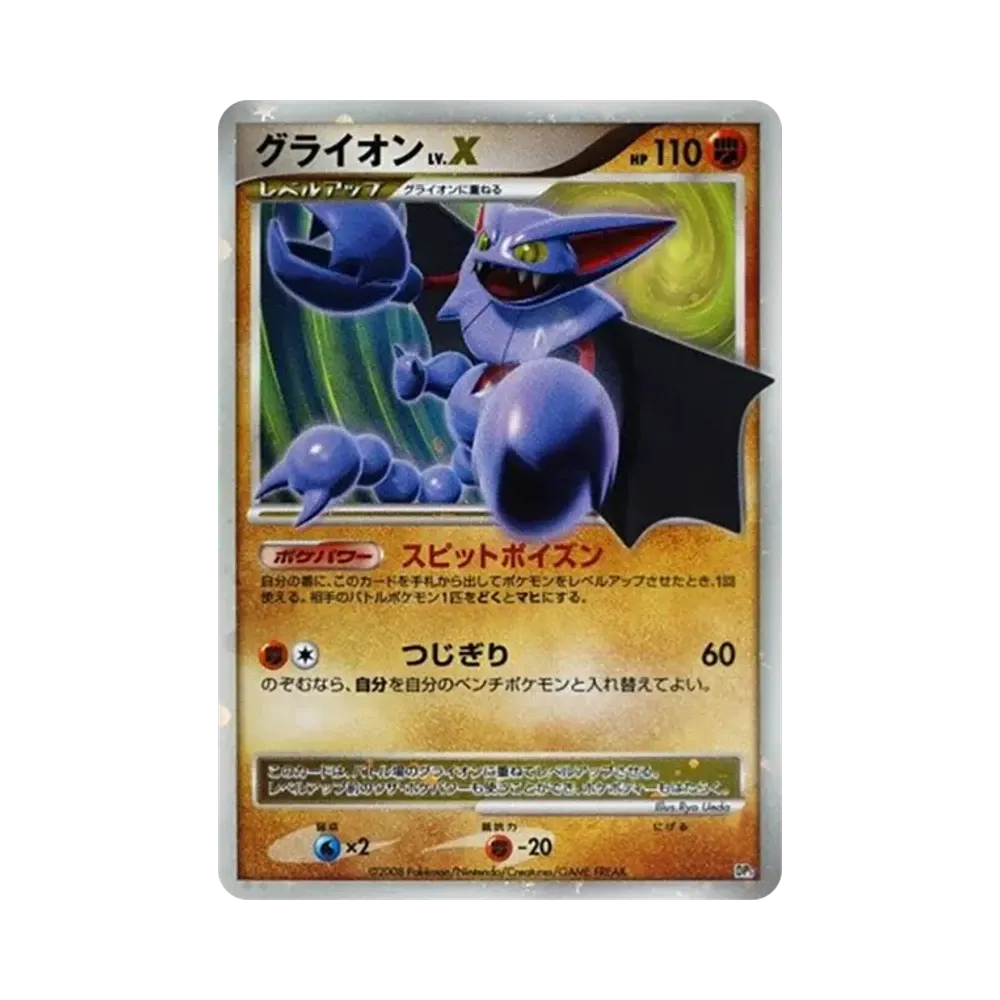 【PSA10】 GliscorLV.X [DP5](BattleStarterPack"HeatranVSRegigigas")