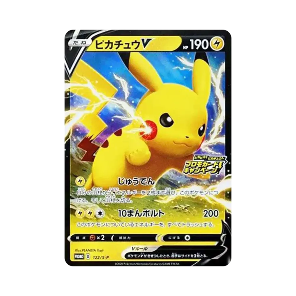 【Roh】 PikachuV: Promo P [S0P 122](Sparkling!Pikachu!Promo CardCampaign)